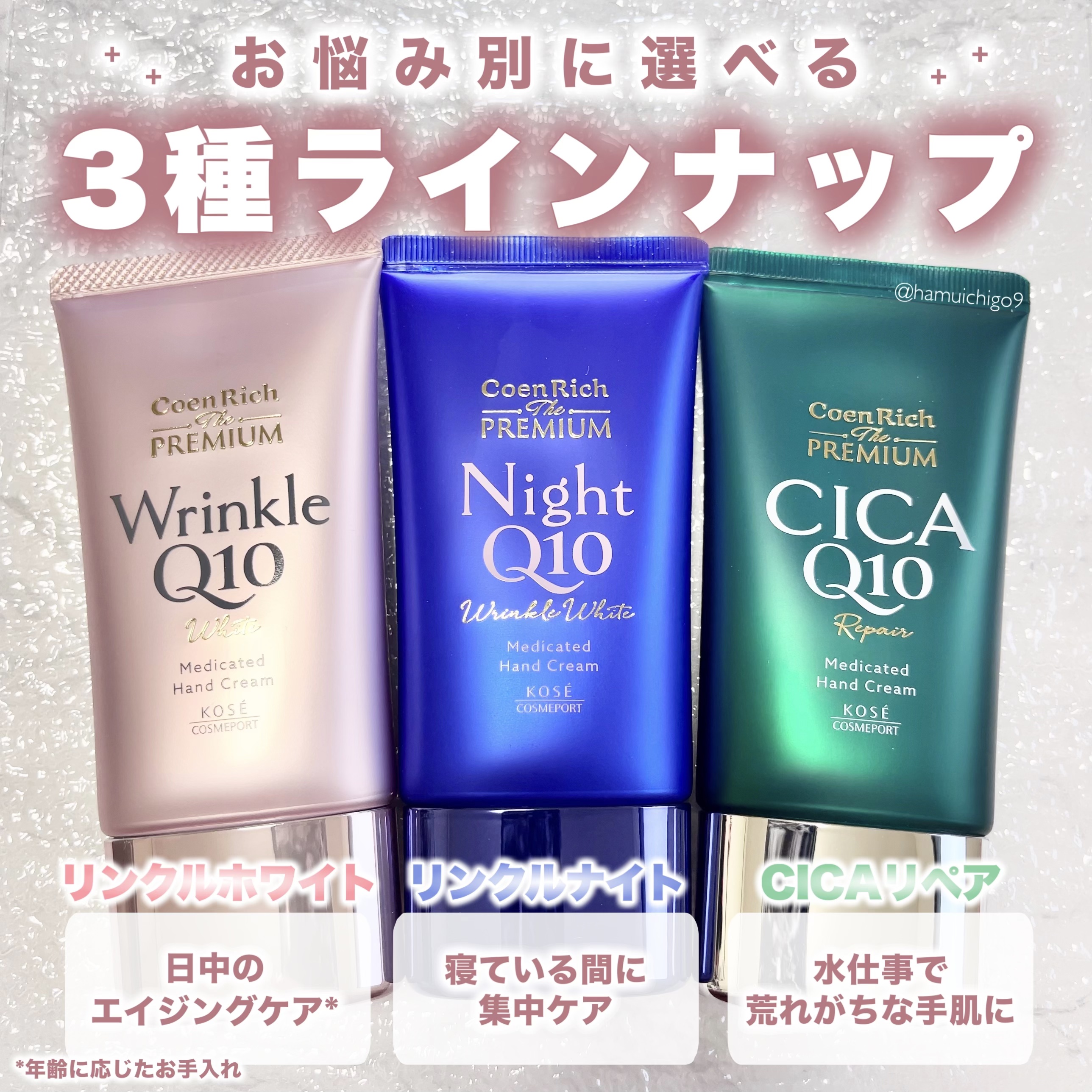 コエンリッチ ザ プレミアム 薬用リンクルホワイト ハンドクリーム/コエンリッチQ10/ハンドクリームを使ったクチコミ（3枚目）