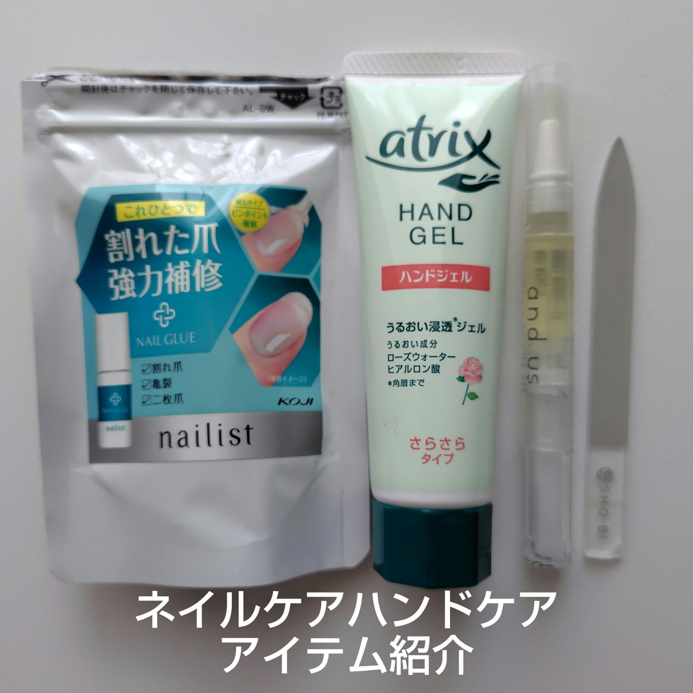 アトリックス ハンドジェル/アトリックス/ハンドジェルを使ったクチコミ(1枚目)