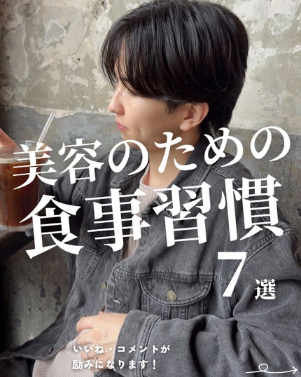 ほづ|メンズ美容で清潔感を上げる on LIPS 「@mens_biyou_hozu ←1.5倍カッコ良くなるメン..」(1枚目)