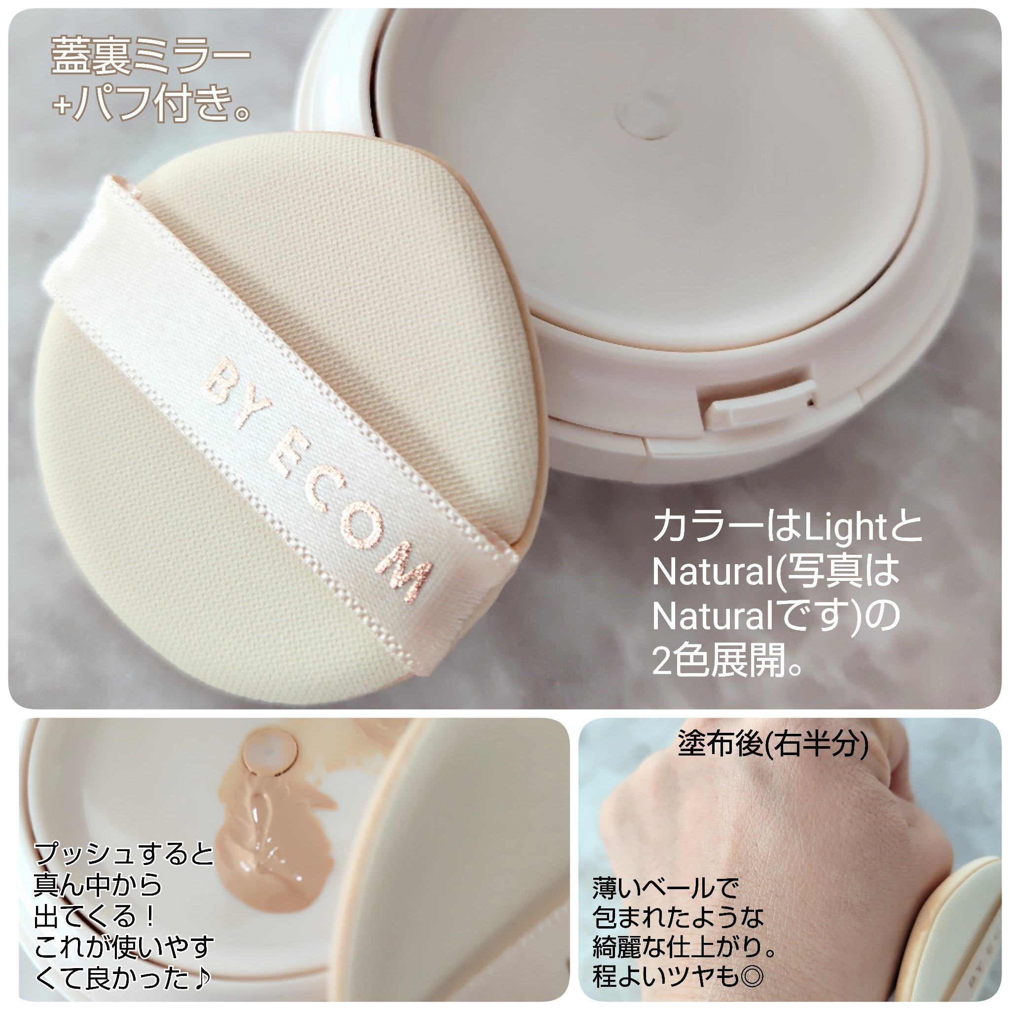 EGF BBクリーム/BY ECOM/BBクリームを使ったクチコミ（2枚目）