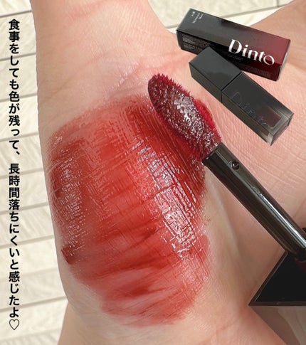 ブラーグロイリップティント/Dinto/リップティントを使ったクチコミ(2枚目)
