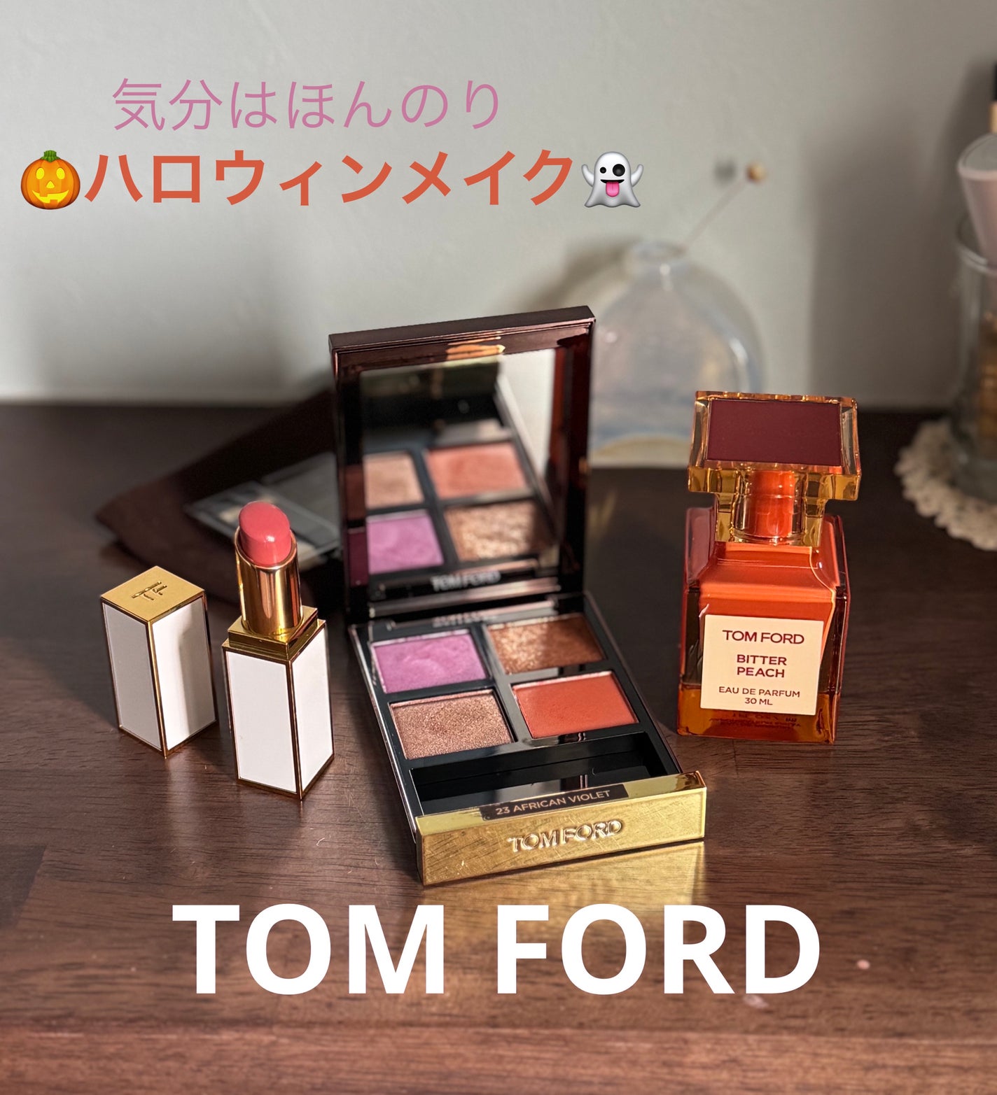 アイ カラー クォード/TOM FORD BEAUTY/アイシャドウパレットを使ったクチコミ(1枚目)