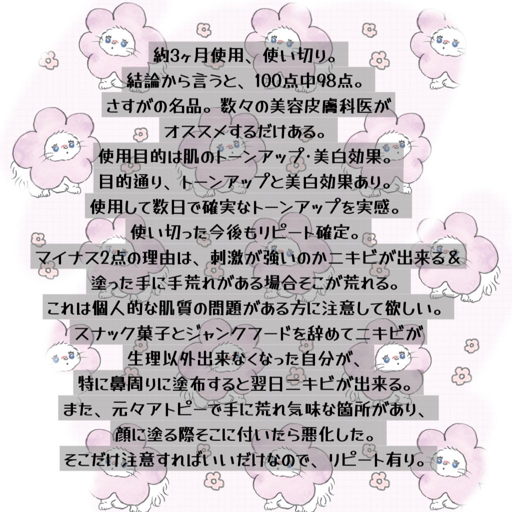 薬用しみ集中対策 プレミアム美容液/メラノCC/美容液を使ったクチコミ（2枚目）