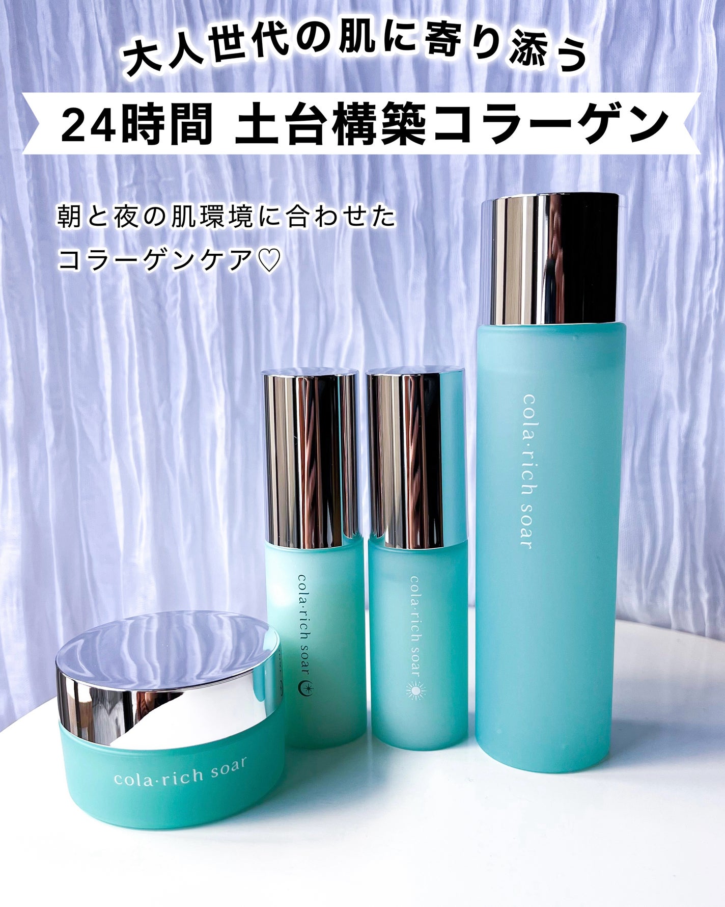 コラリッチソア ダーマベースセラム デイ/コラリッチ/美容液を使ったクチコミ(1枚目)