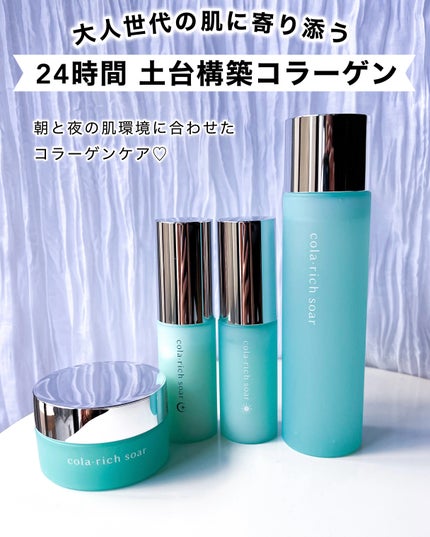 コラリッチソア ダーマベースセラム デイ/コラリッチ/美容液を使ったクチコミ(1枚目)