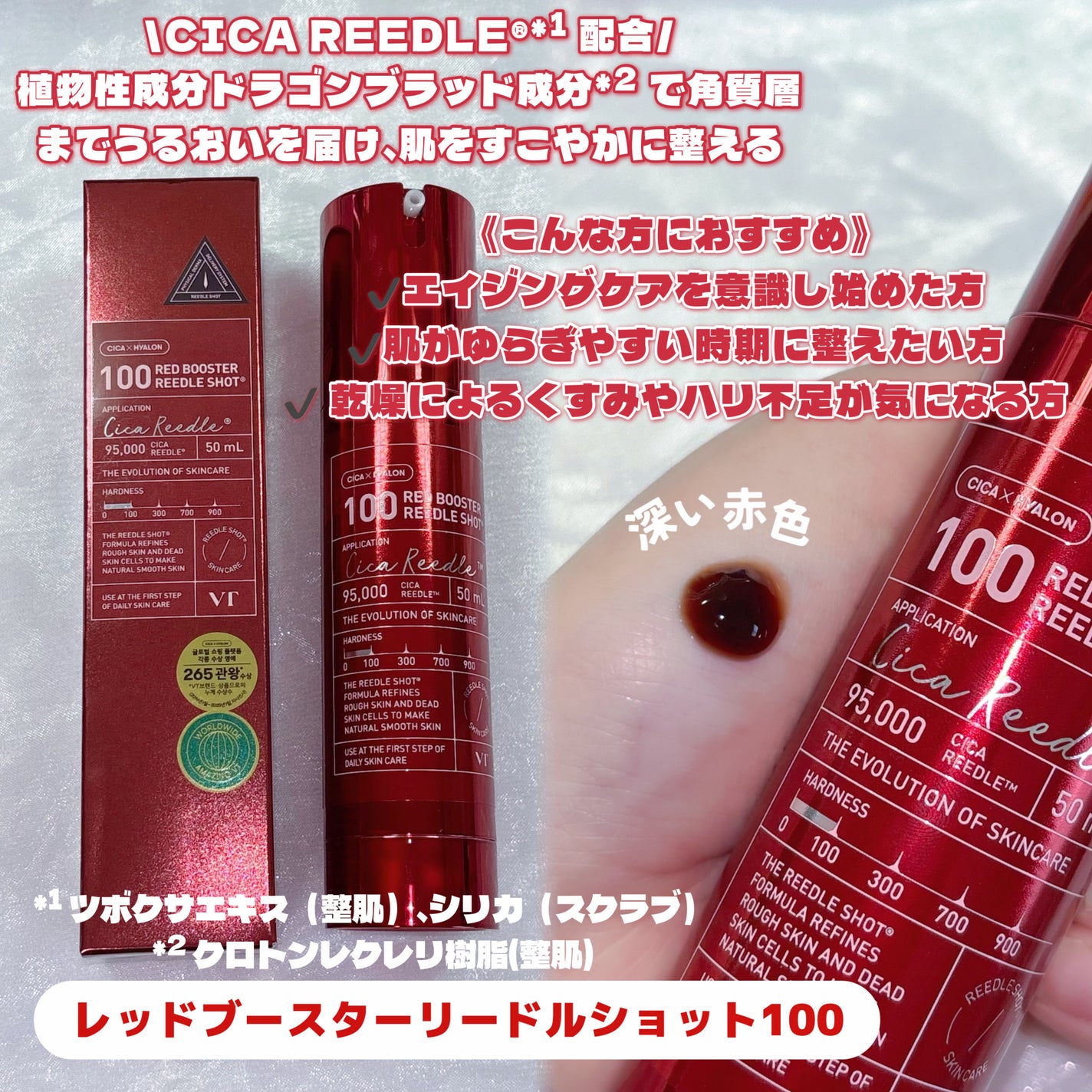 リードルショット100/VT/美容液を使ったクチコミ(6枚目)