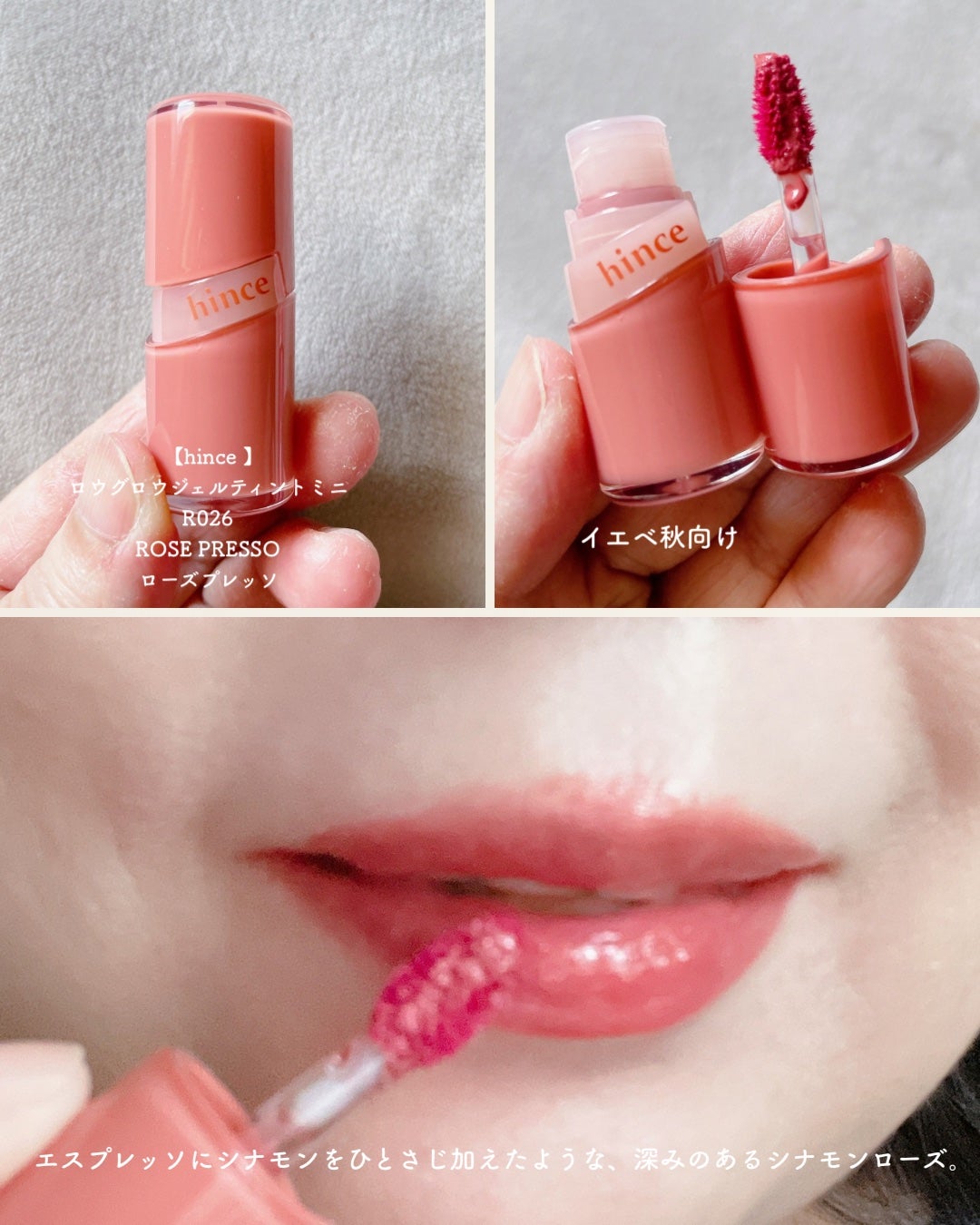 まい on LIPS 「⑅⿻10月31日発売❣️ヒンスのミニティントが3色が新色として..」(3枚目)