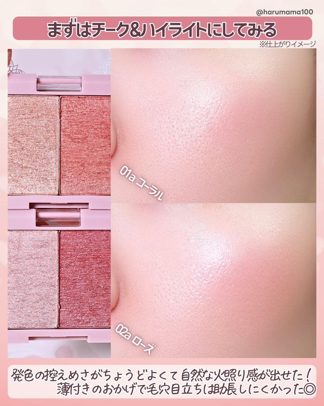 &. Wチャーム マルチグロウパレット/DAISO/マルチパレットを使ったクチコミ(4枚目)