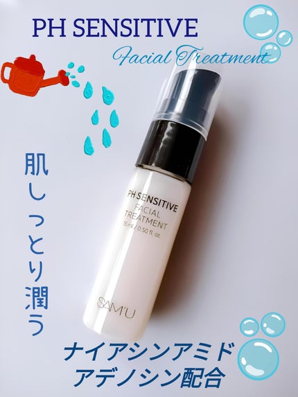サミュ PHセンシティブフェイシャルトリートメント/SAM'U/美容液を使ったクチコミ(1枚目)