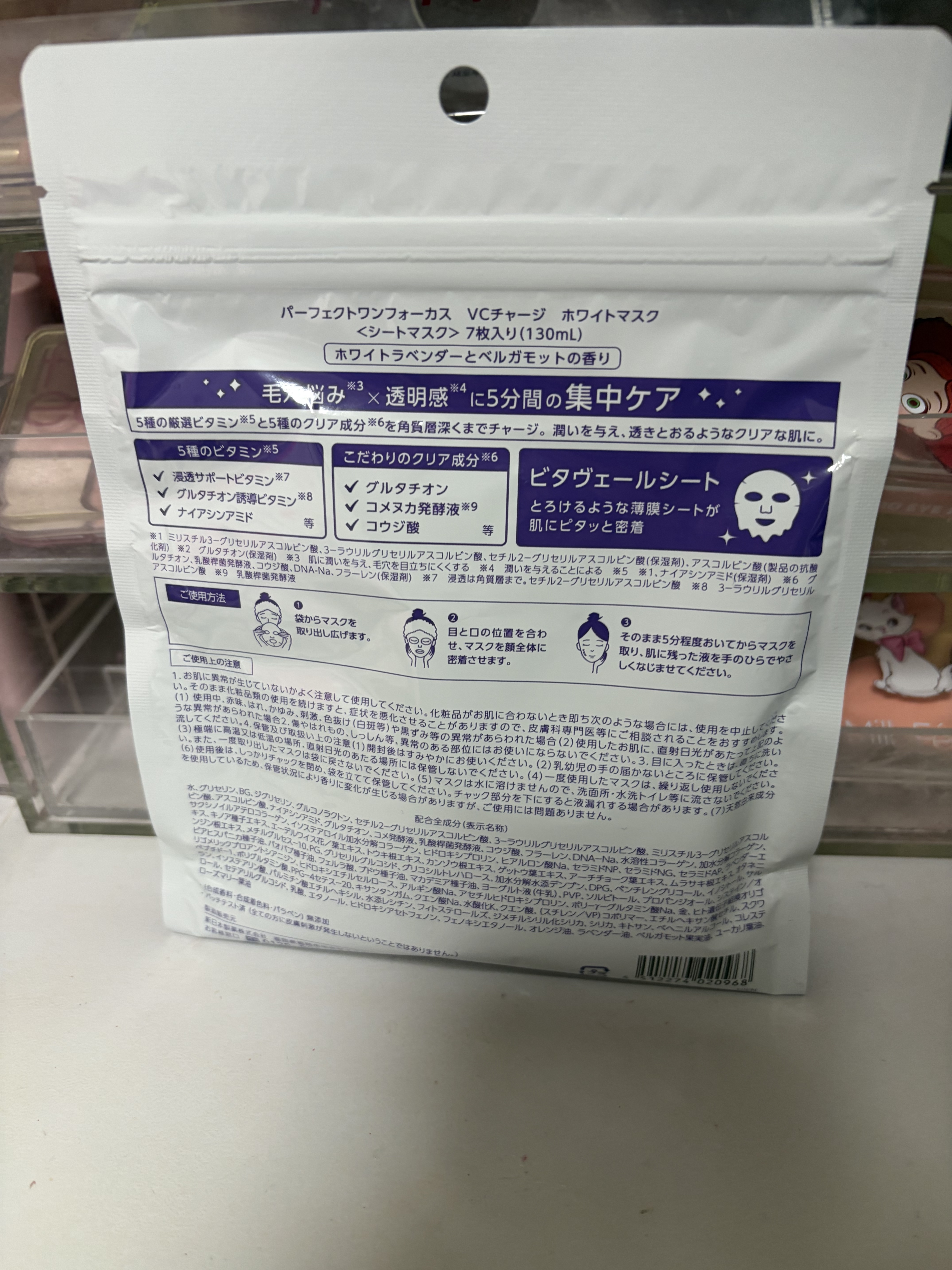 VCチャージ  ホワイトマスク/PERFECT ONE  FOCUS/シートマスク・パックを使ったクチコミ（3枚目）