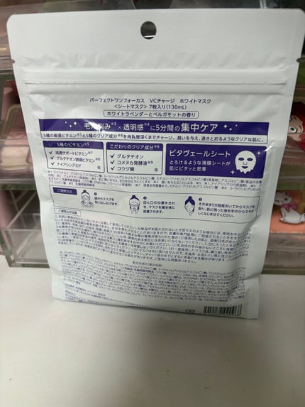 パーフェクトワンフォーカス VCチャージ ホワイトマスク/パーフェクトワン/シートマスク・パックを使ったクチコミ(3枚目)