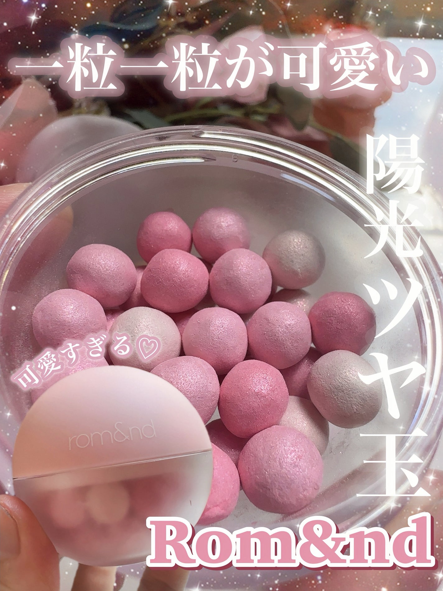 シアーパールパウダー/rom&nd/ルースパウダーを使ったクチコミ(1枚目)