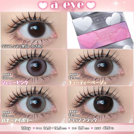 1day refrear a-eye/リフレア/ワンデー(1DAY)カラコンを使ったクチコミ(6枚目)