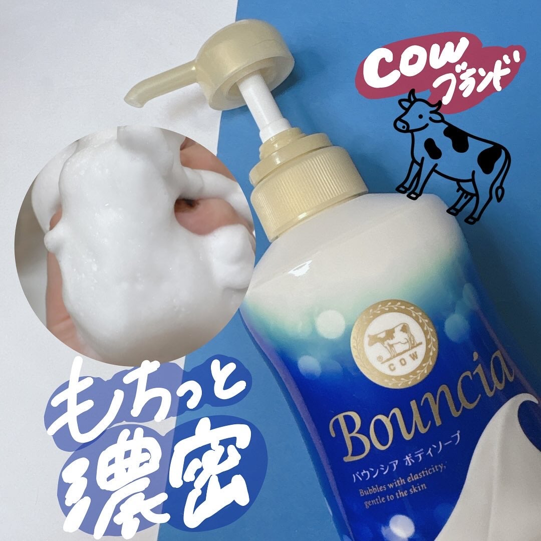 バウンシア ボディソープ ホワイトソープの香り/Bouncia/ボディソープを使ったクチコミ(1枚目)