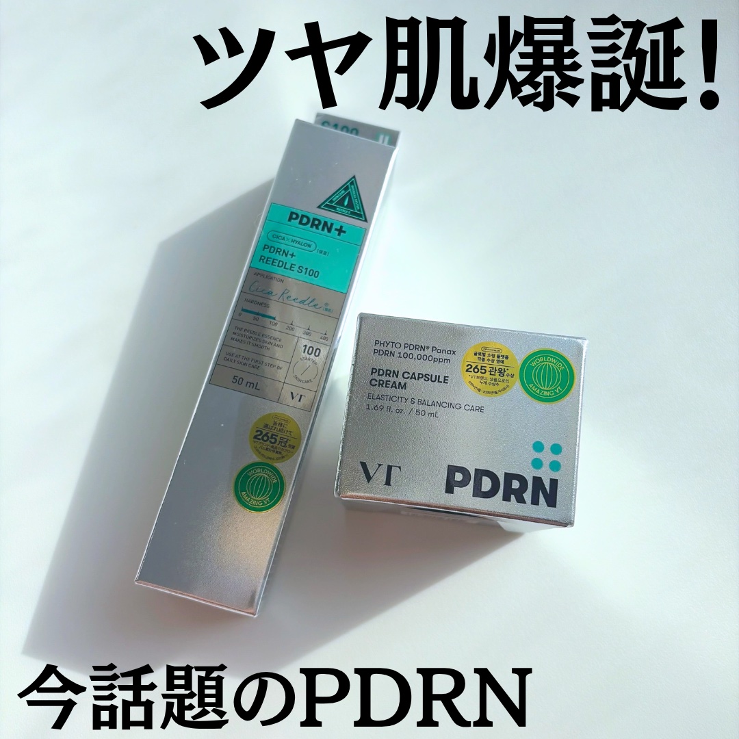 PDRN+リードルS 100/VT/美容液を使ったクチコミ（1枚目）