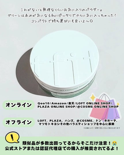 トランスルーセントセットフィニッシングパウダー/TFIT/ルースパウダーを使ったクチコミ(5枚目)
