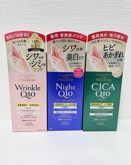 コエンリッチ ザ プレミアム 薬用リンクルホワイト ハンドクリーム/コエンリッチQ10/ハンドクリームを使ったクチコミ(6枚目)