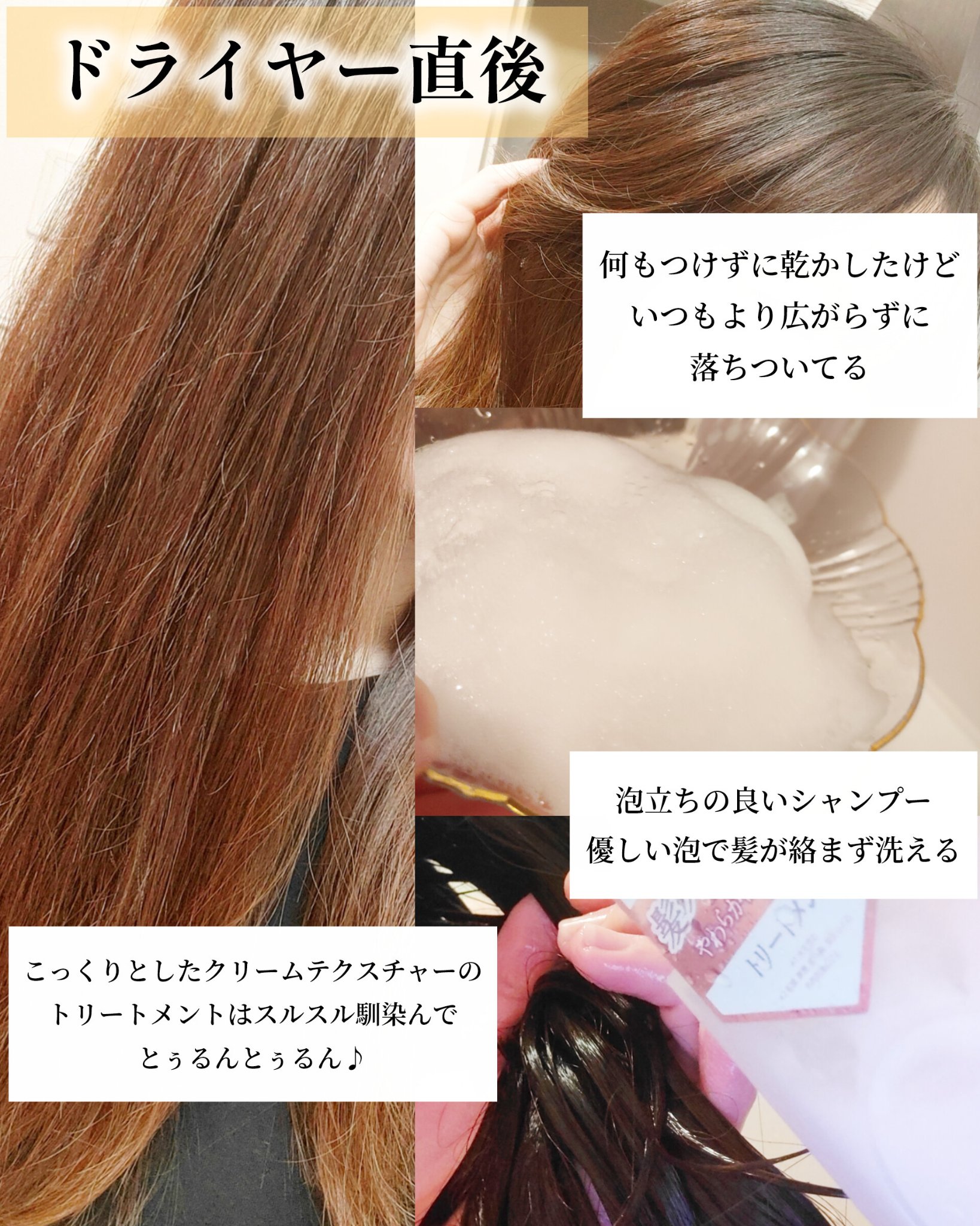 プルント　ヴェーリング美容液シャンプー／トリートメント/Purunt./シャンプー・コンディショナーを使ったクチコミ（3枚目）