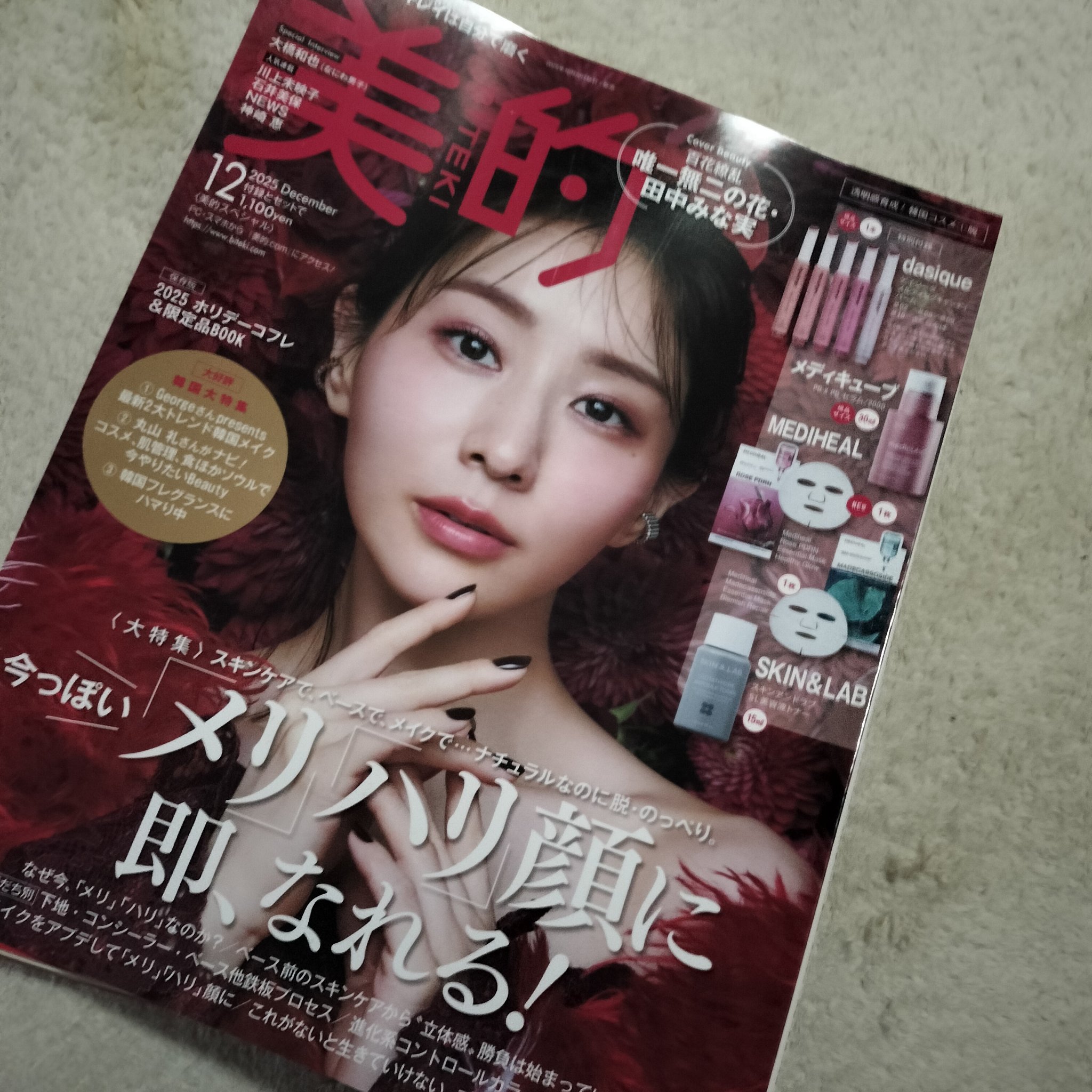 マデカッソシド エッセンシャルマスク/MEDIHEAL/シートマスク・パックを使ったクチコミ（1枚目）