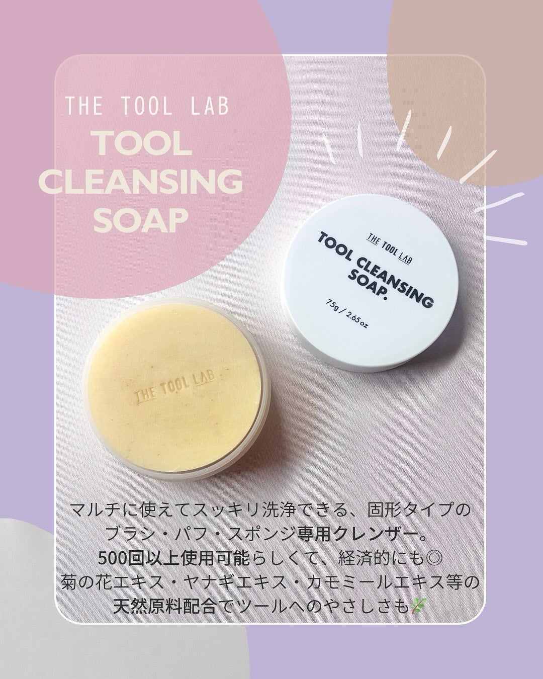 THE TOOL LAB ブラシ&パフクレンザー/THE TOOL LAB/その他化粧小物を使ったクチコミ(2枚目)