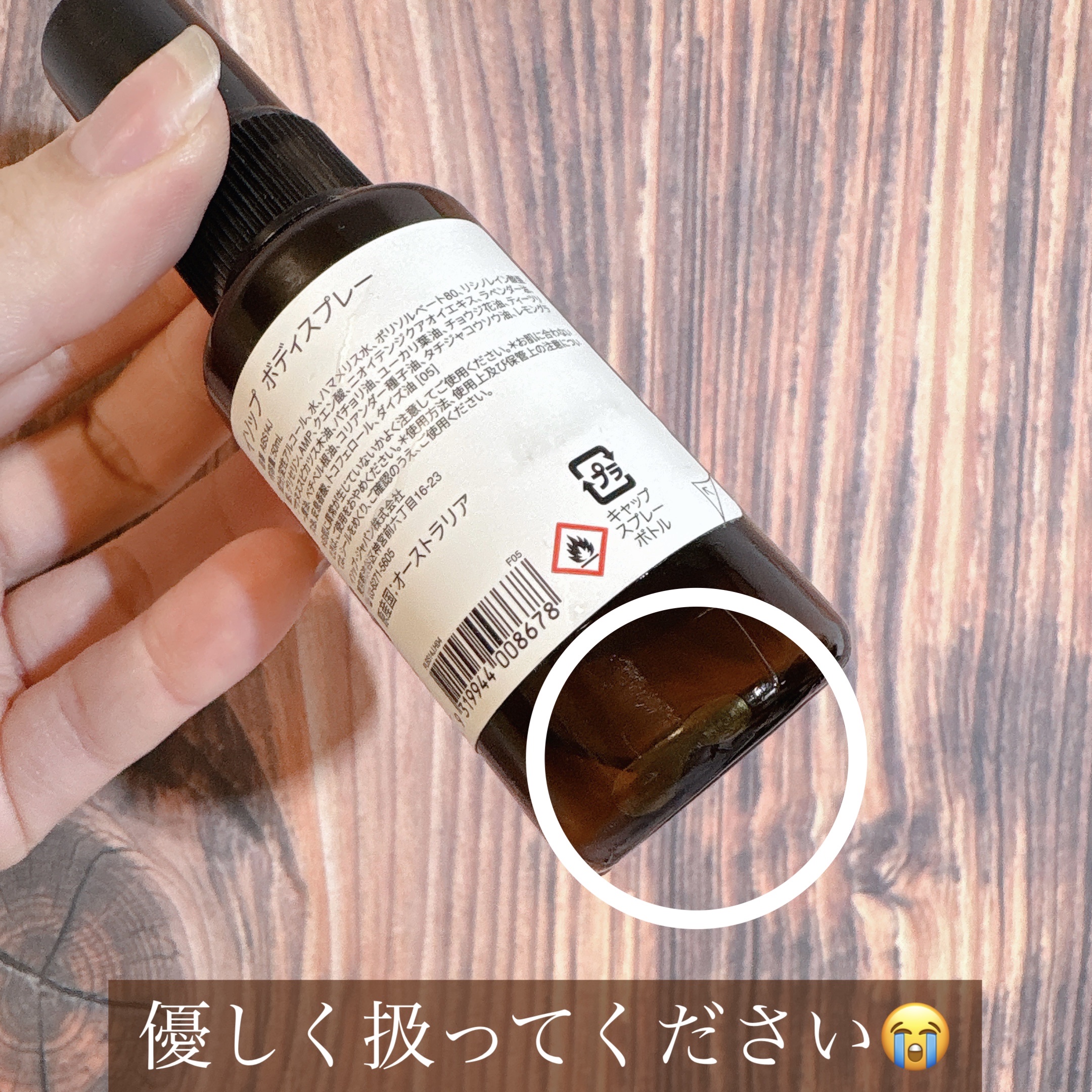 ハーバル ボディスプレー 24/Aesop/香水(その他)を使ったクチコミ（2枚目）