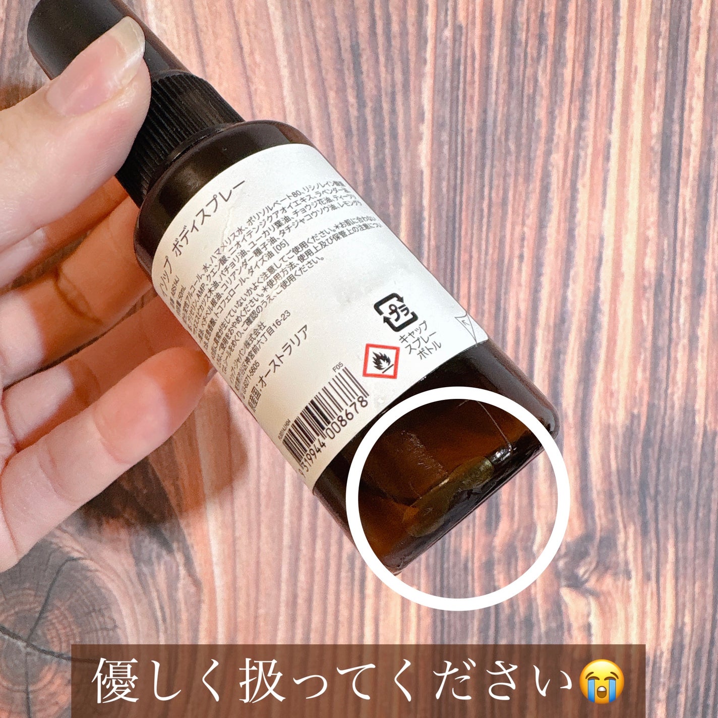 ハーバル ボディスプレー 24/Aesop/香水(その他)を使ったクチコミ(2枚目)