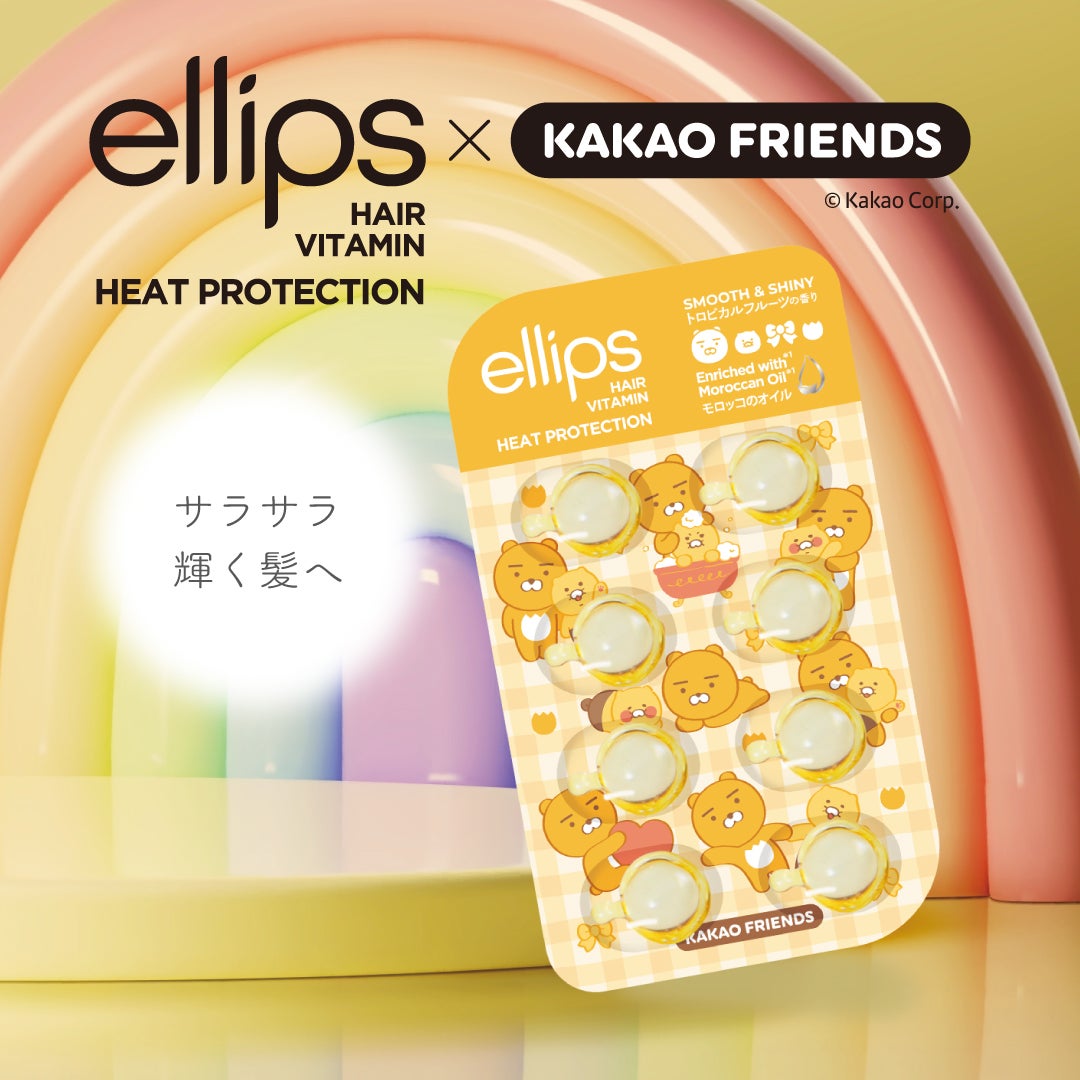 【KAKAO FRIENDS限定デザイン】ellips(エリップス)ヘアオイル シートタイプ8粒 (イエロー/トロピカルフルーツの香り)/ellips/ヘアオイルを使ったクチコミ(1枚目)