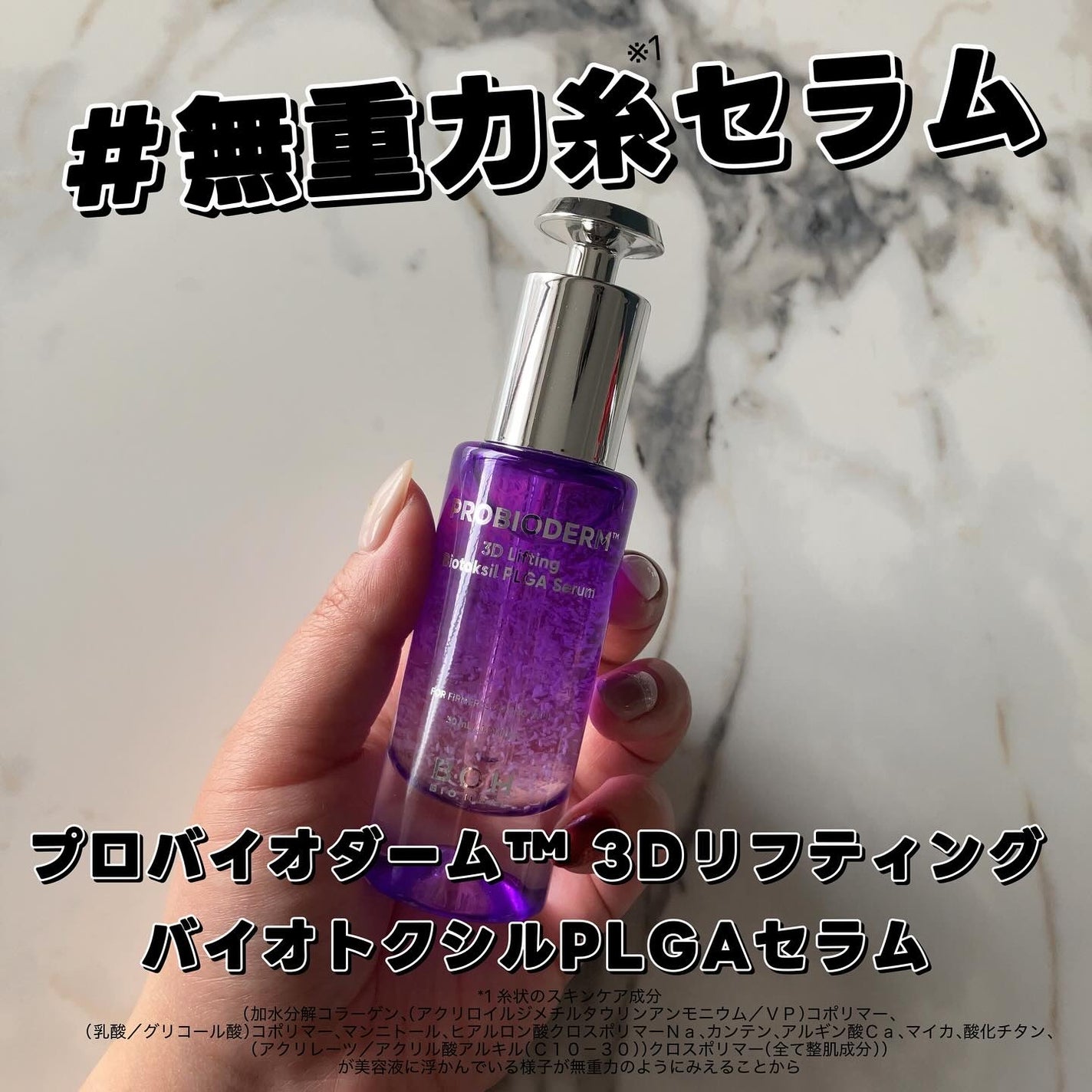 バイオヒールボ プロバイオダーム 3Dリフティングクリーム/BIOHEAL BOH/フェイスクリームを使ったクチコミ(2枚目)