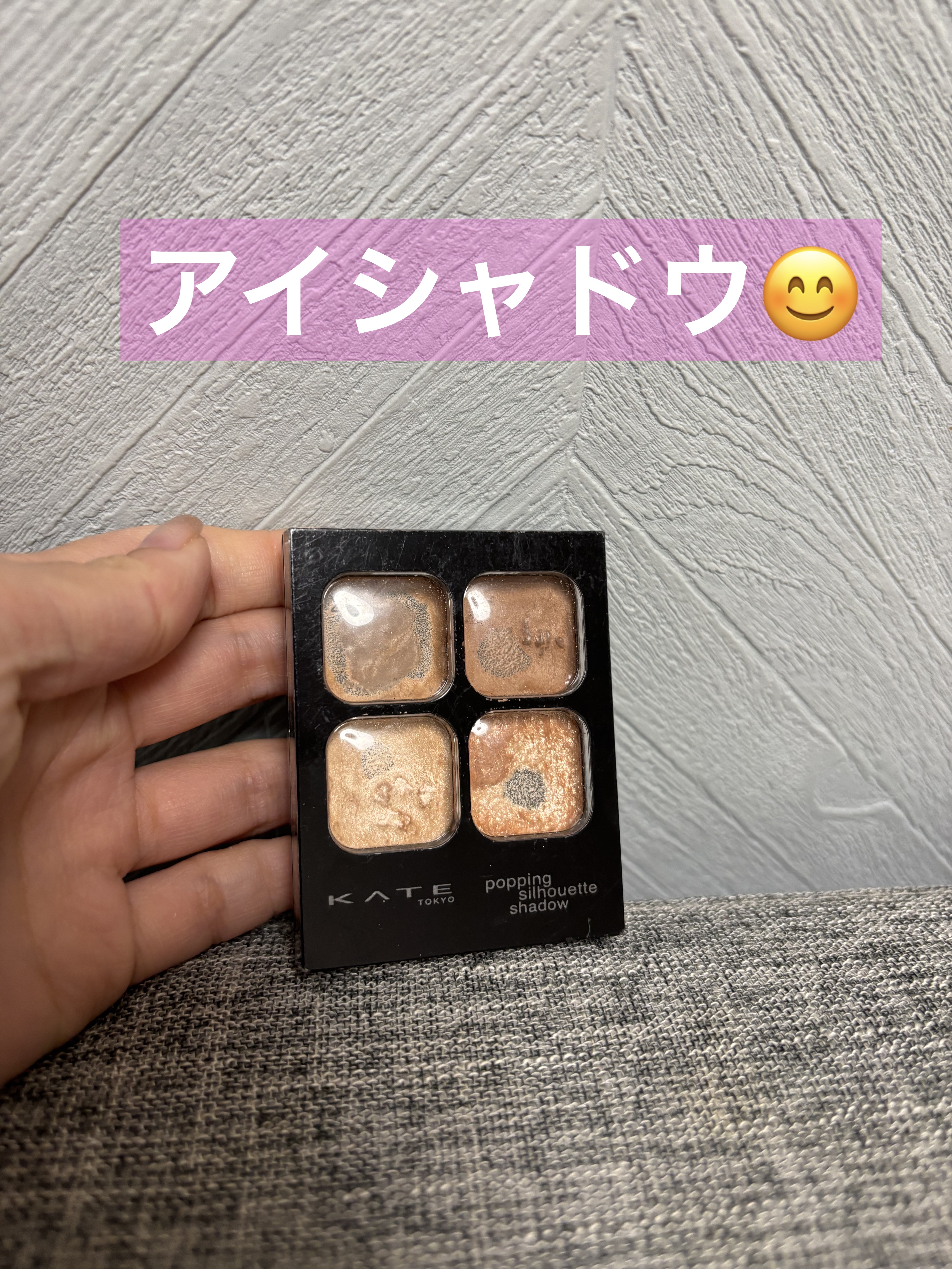 ケイト ポッピングシルエットシャドウ/KATE/アイシャドウパレットを使ったクチコミ（1枚目）
