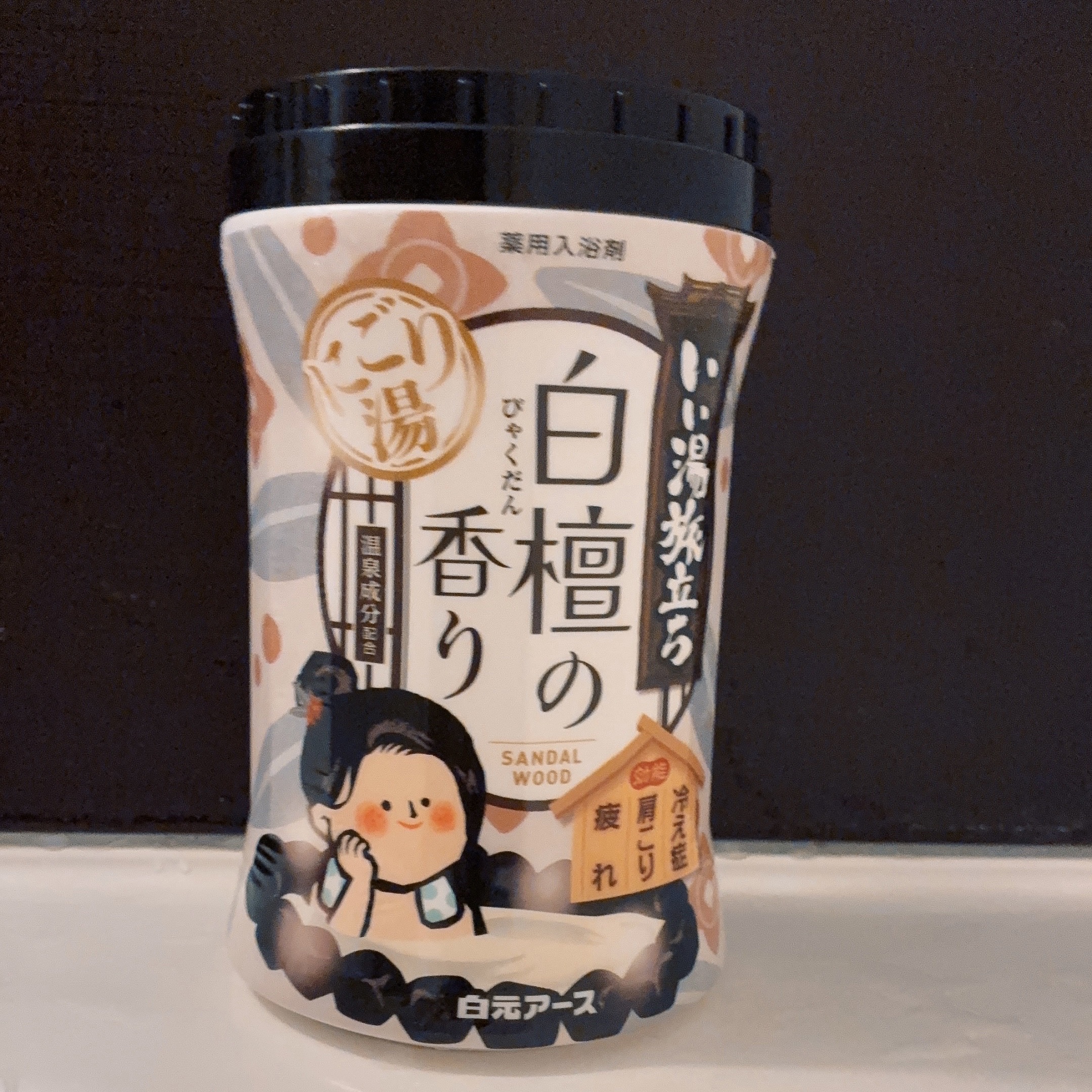 いい湯旅立ち　白檀の香り/いい湯旅立ち/無機塩系入浴剤を使ったクチコミ（2枚目）