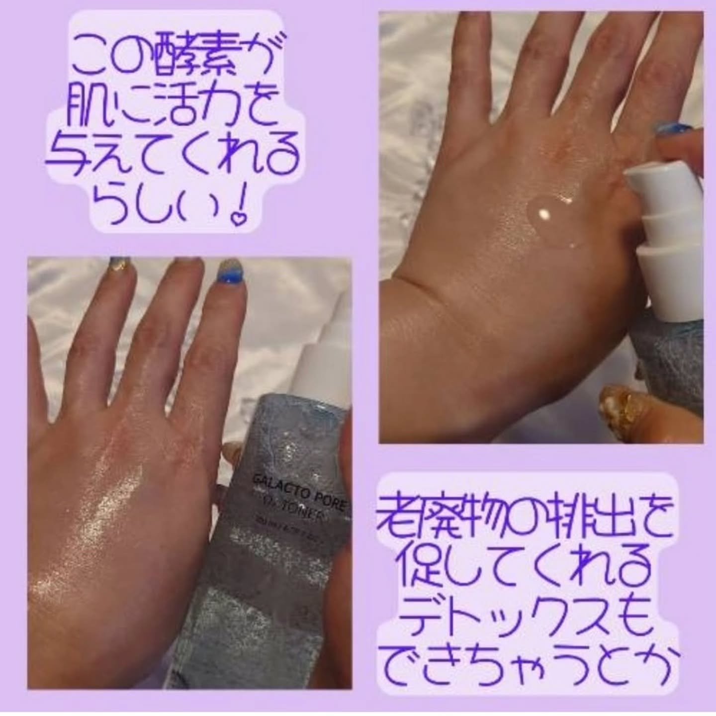 サミュ ガラクトポア セラム/SAM'U/美容液を使ったクチコミ（3枚目）