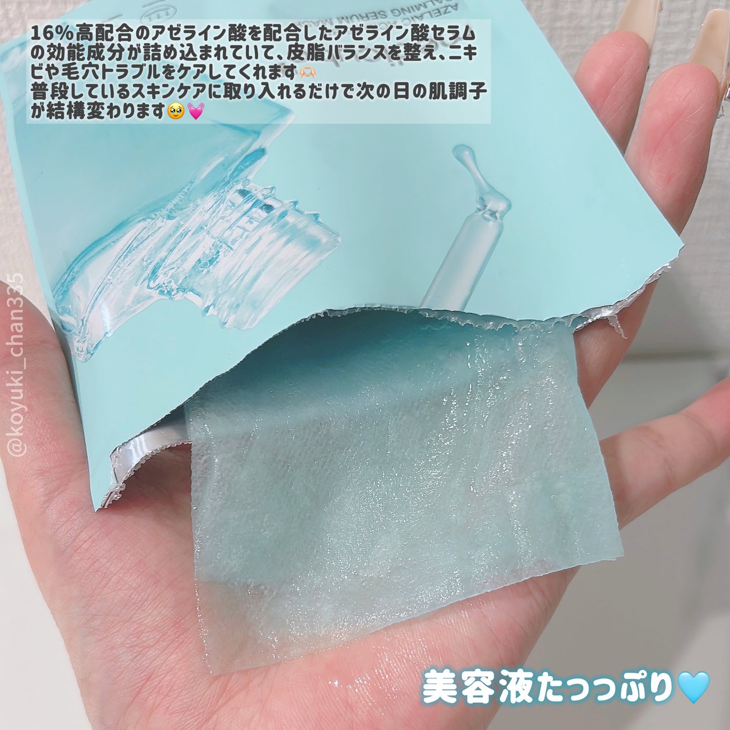 アゼライン酸ナイアシンアミドクリアトナー/MEDICUBE/化粧水を使ったクチコミ(8枚目)