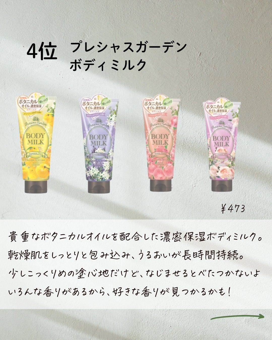 ゼラニウム ボディスクラブ/Aesop/ボディスクラブを使ったクチコミ(3枚目)