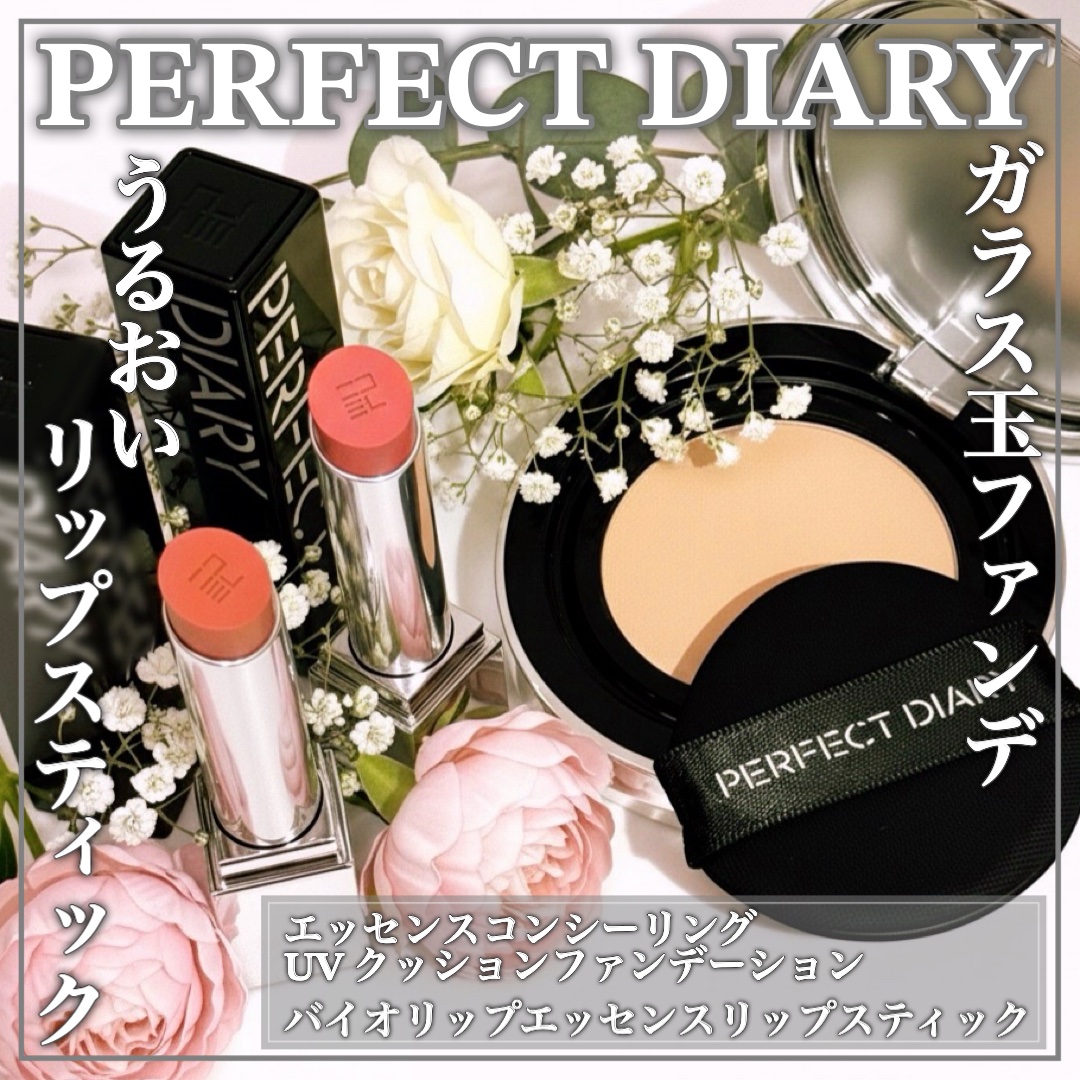 エッセンスコンシーリング UV クッションファンデーション/PERFECT DIARY/クッションファンデーションを使ったクチコミ（1枚目）