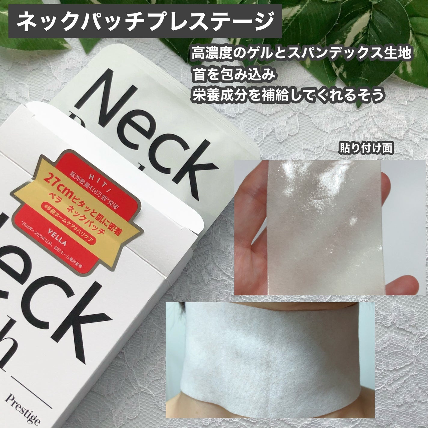 ベラ ネックパッチ/VELLA/シートマスク・パックを使ったクチコミ(4枚目)