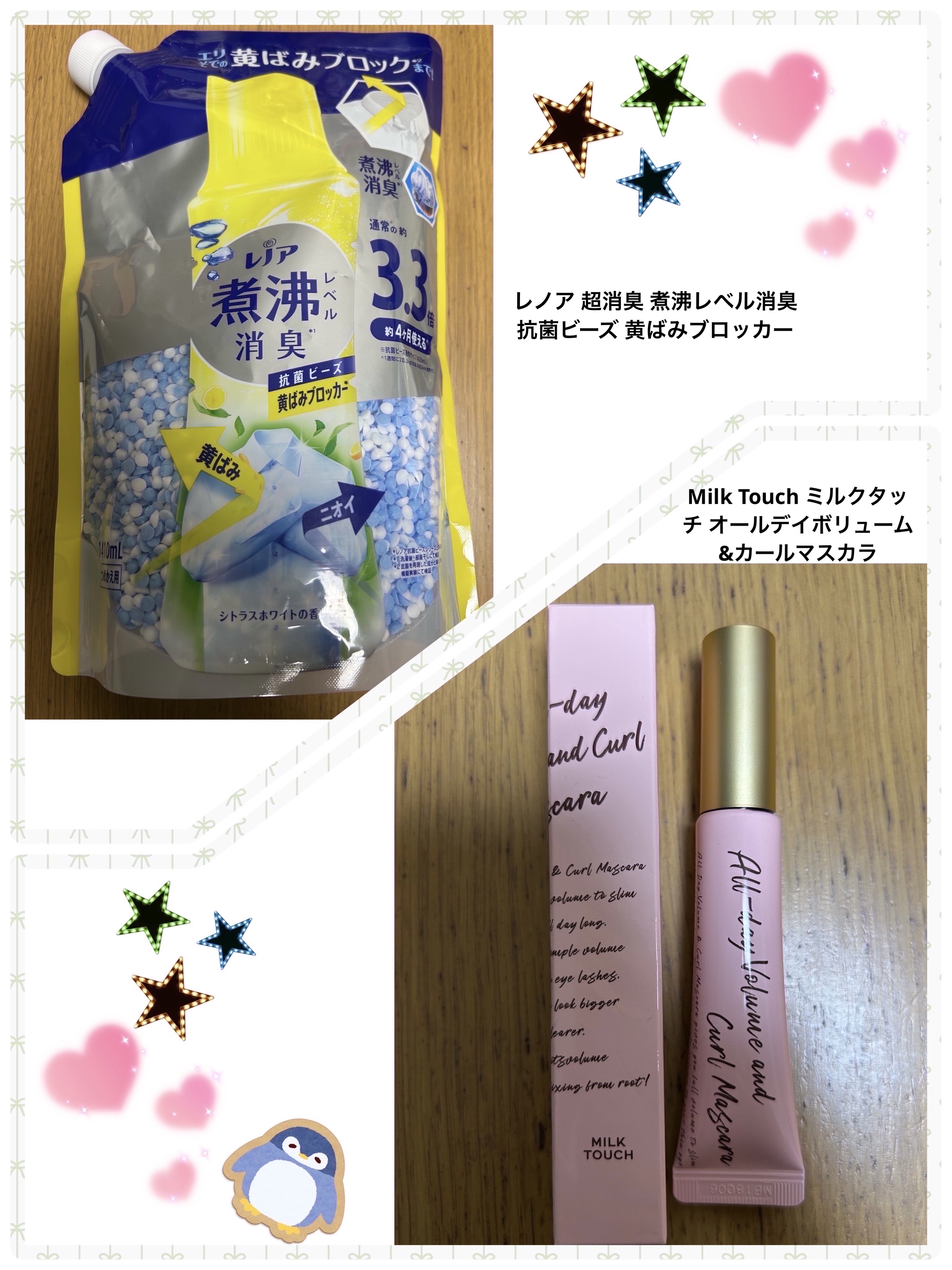 レノア煮沸レベル消臭抗菌ビーズ 黄ばみブロッカー シトラスホワイトの香り/レノア/その他ランドリー用品を使ったクチコミ（1枚目）