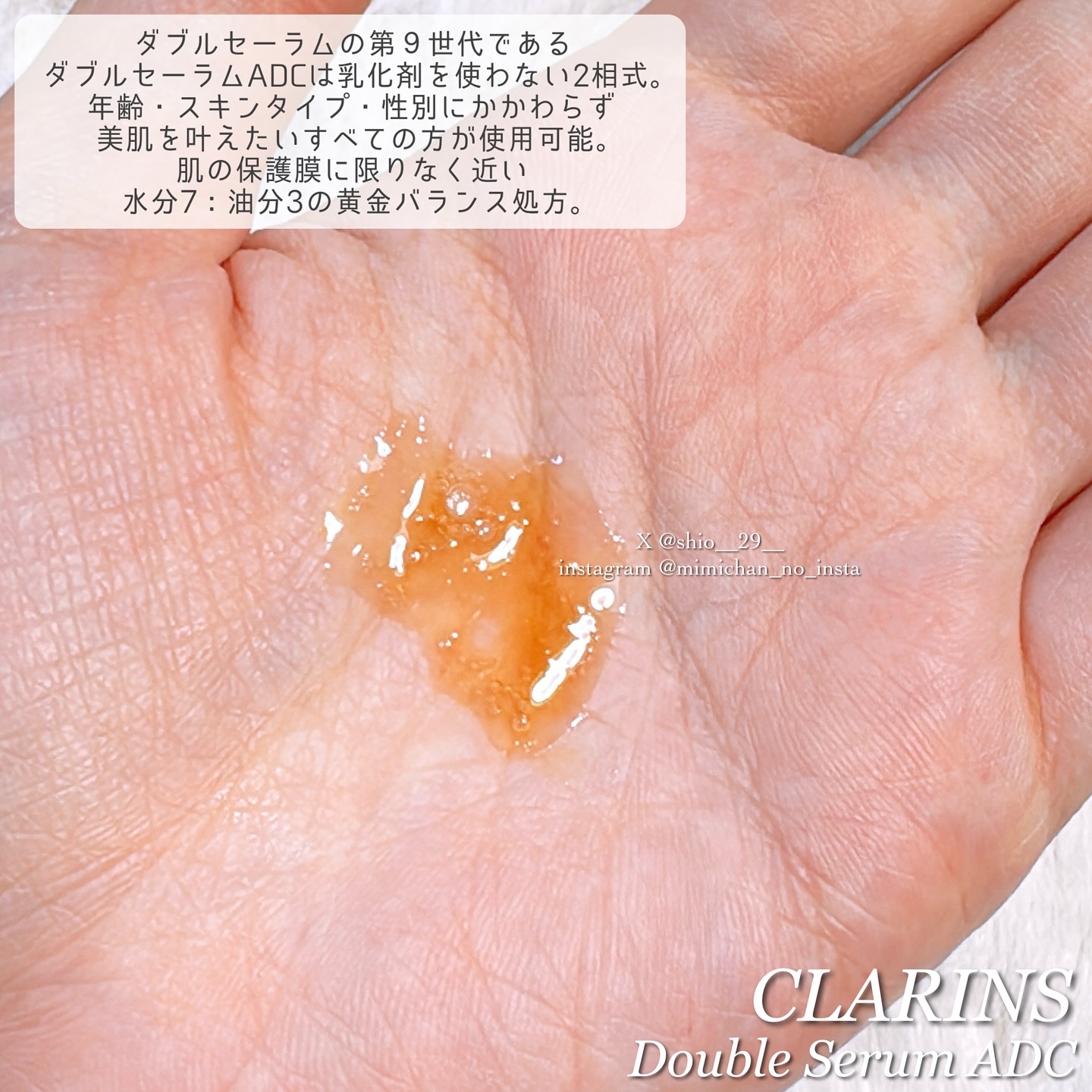 ダブル セーラム ADC/CLARINS/美容液を使ったクチコミ（3枚目）