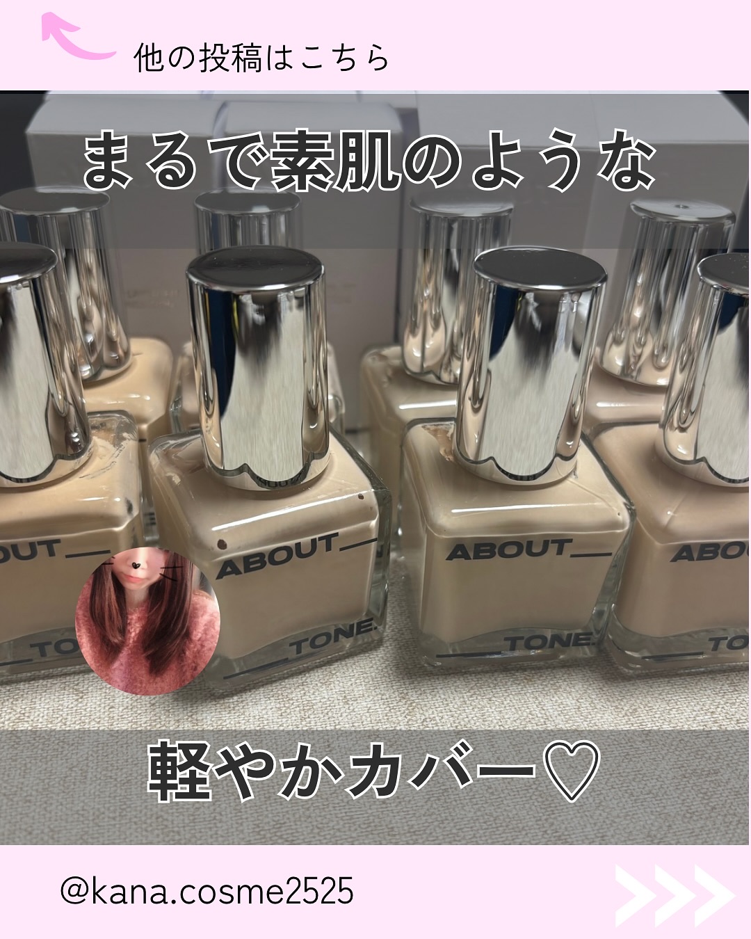 を使ったクチコミ（1枚目）