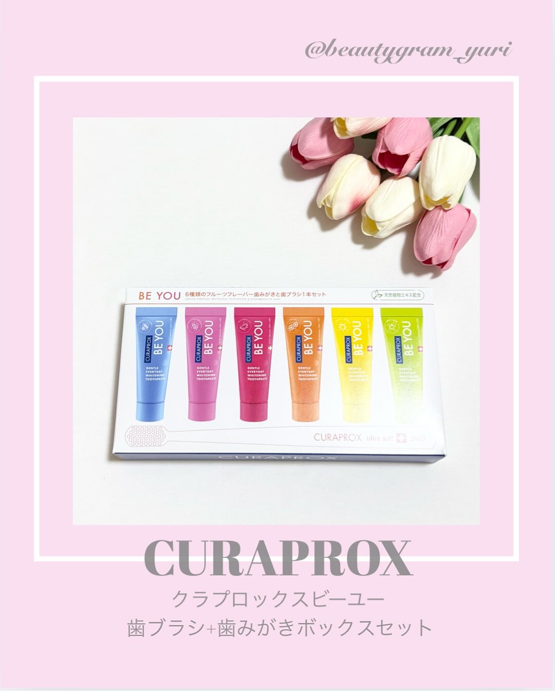 トラベルセット　クラプロックスビーユー/CURAPROX/歯ブラシを使ったクチコミ（1枚目）