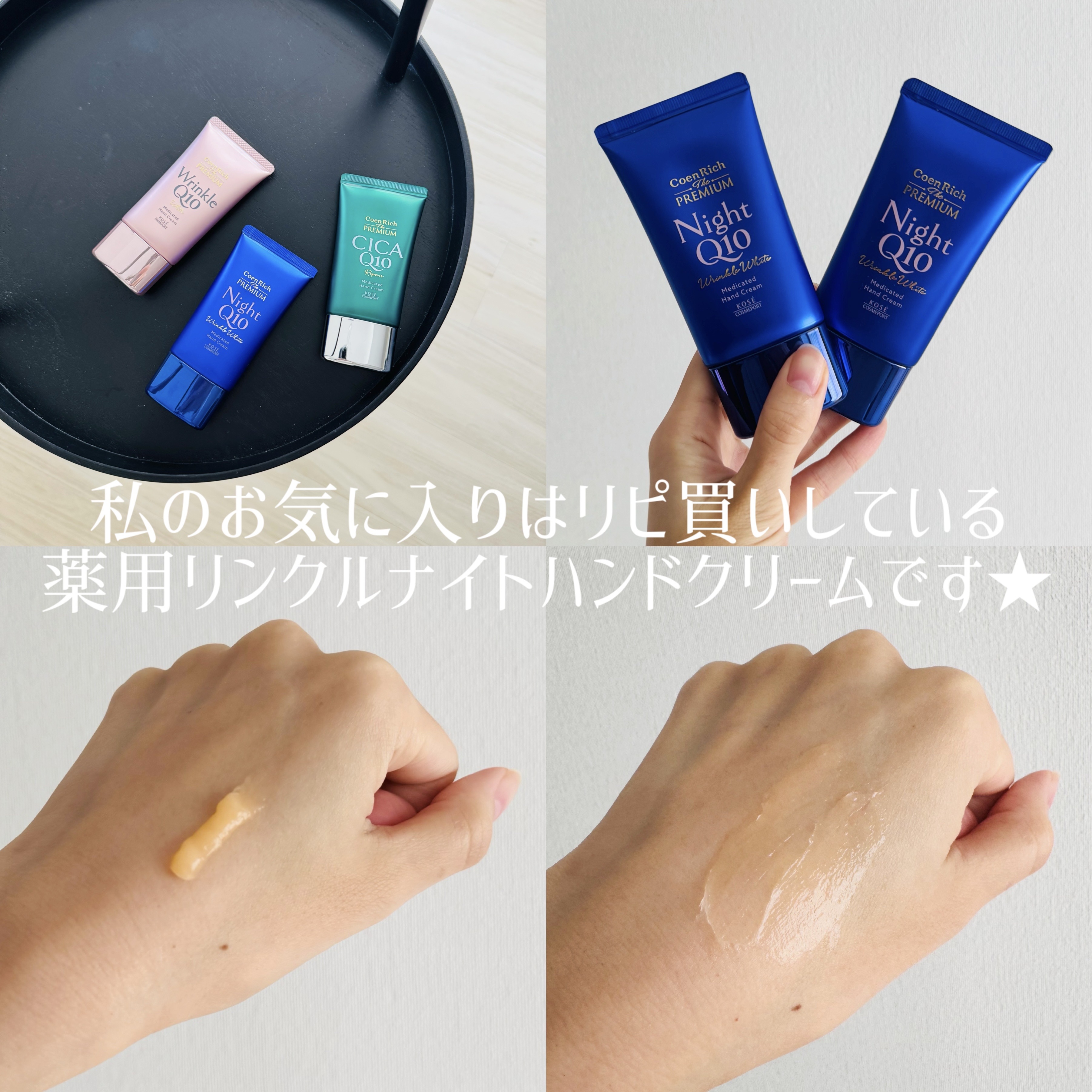 コエンリッチ ザ プレミアム 薬用リンクルホワイト ハンドクリーム/コエンリッチQ10/ハンドクリームを使ったクチコミ（3枚目）