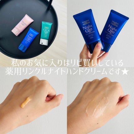 コエンリッチ ザ プレミアム 薬用リンクルホワイト ハンドクリーム/コエンリッチQ10/ハンドクリームを使ったクチコミ(3枚目)