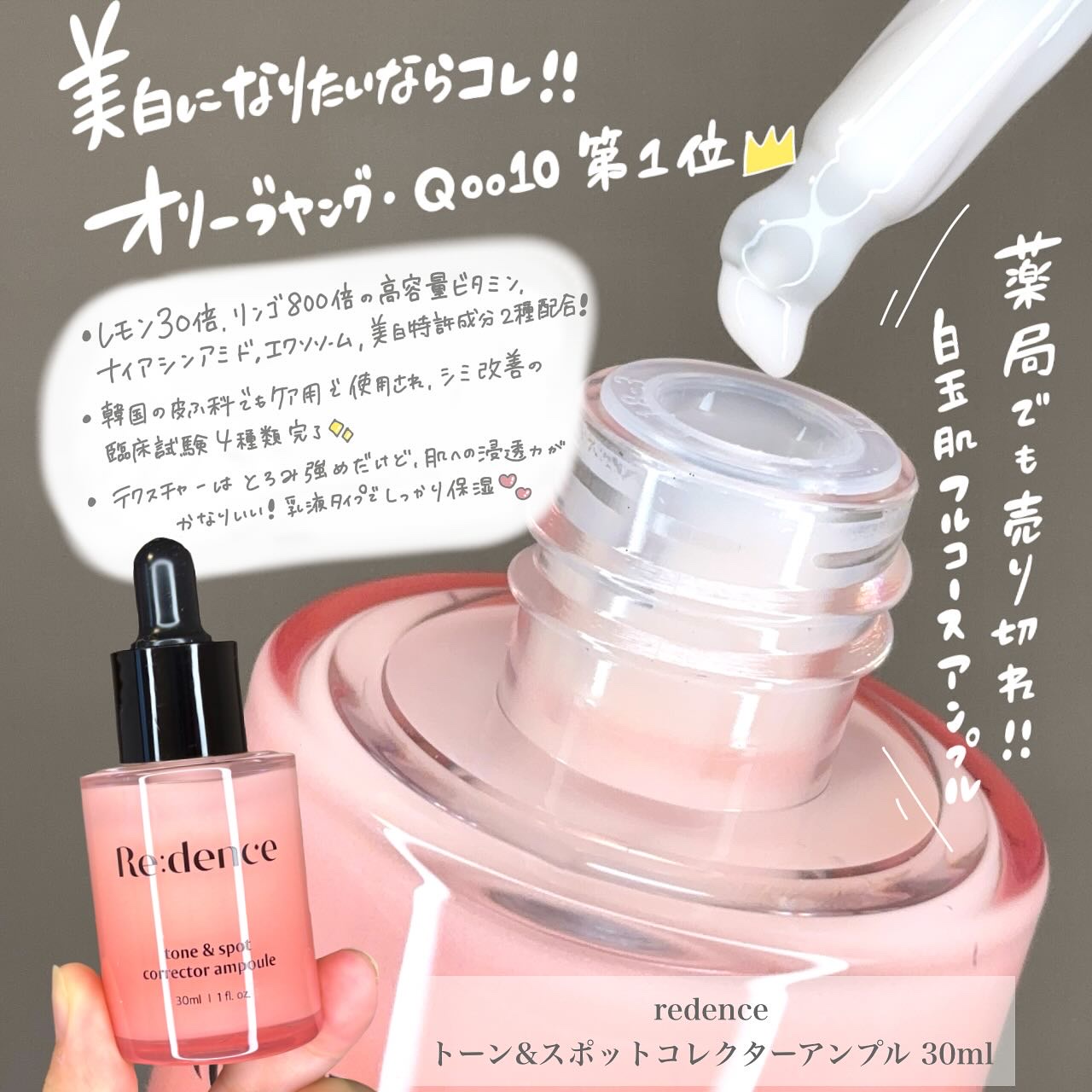 トーン＆スポットリカバリークリーム/redence/フェイスクリームを使ったクチコミ（3枚目）