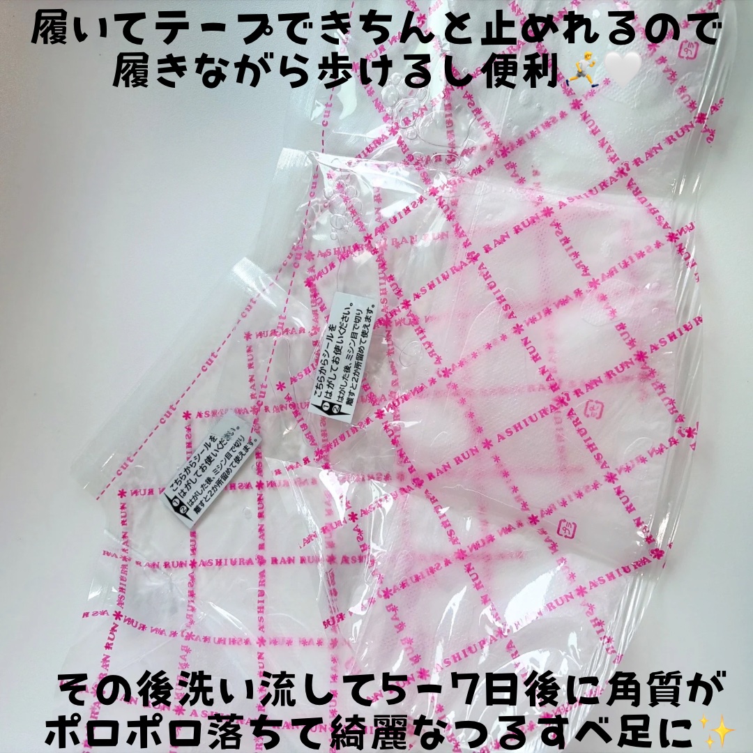 ましゅまろ素足/ピコモンテ/レッグ・フットケアを使ったクチコミ（3枚目）