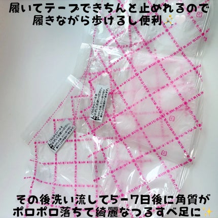 ましゅまろ素足/ピコモンテ/レッグ・フットケアを使ったクチコミ(3枚目)