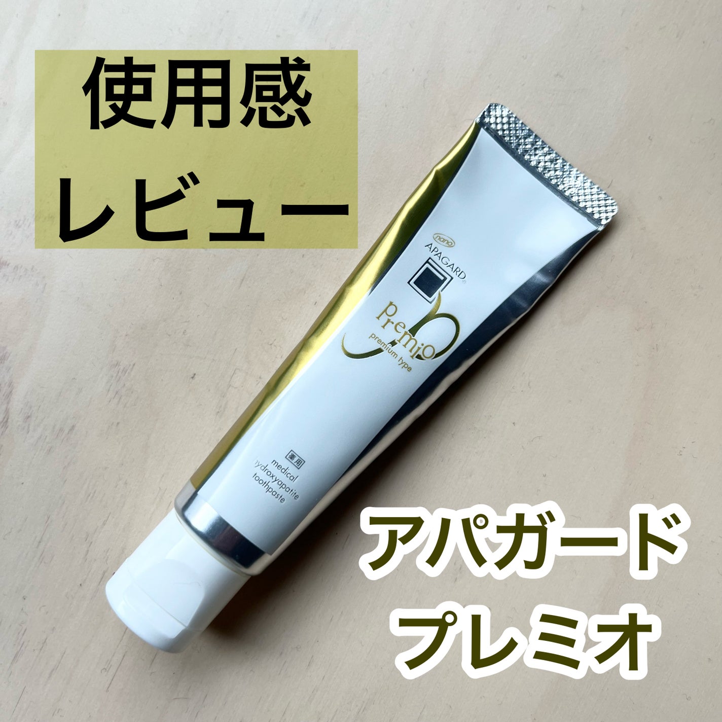 ã¢ãã¬ãŒããã¬ããª/ã¢ãã¬ãŒã/æ¯ç£šãç²ã䜿ã£ãã¯ãã³ãïŒ1æç®ïŒ