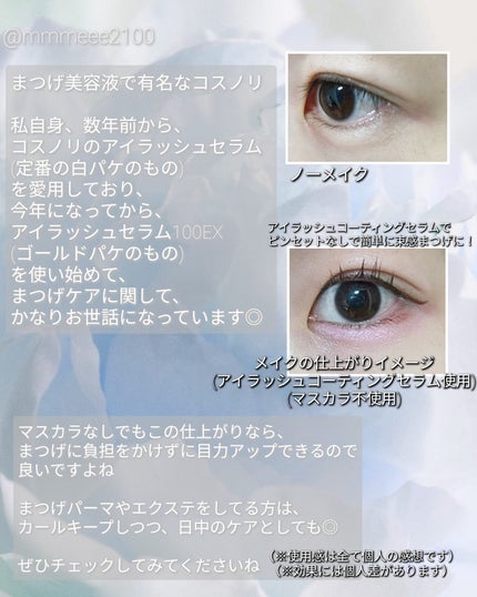 ã¡ã€ on LIPS ã#PRNEWITEMðð©·ðãŸã€ãã±ã¢ãšããã°COSNORIð¡âš..ãïŒ3æç®ïŒ