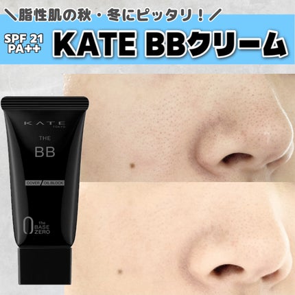 ザBB(カバー&オイルブロック) /KATE/BBクリームを使ったクチコミ(1枚目)