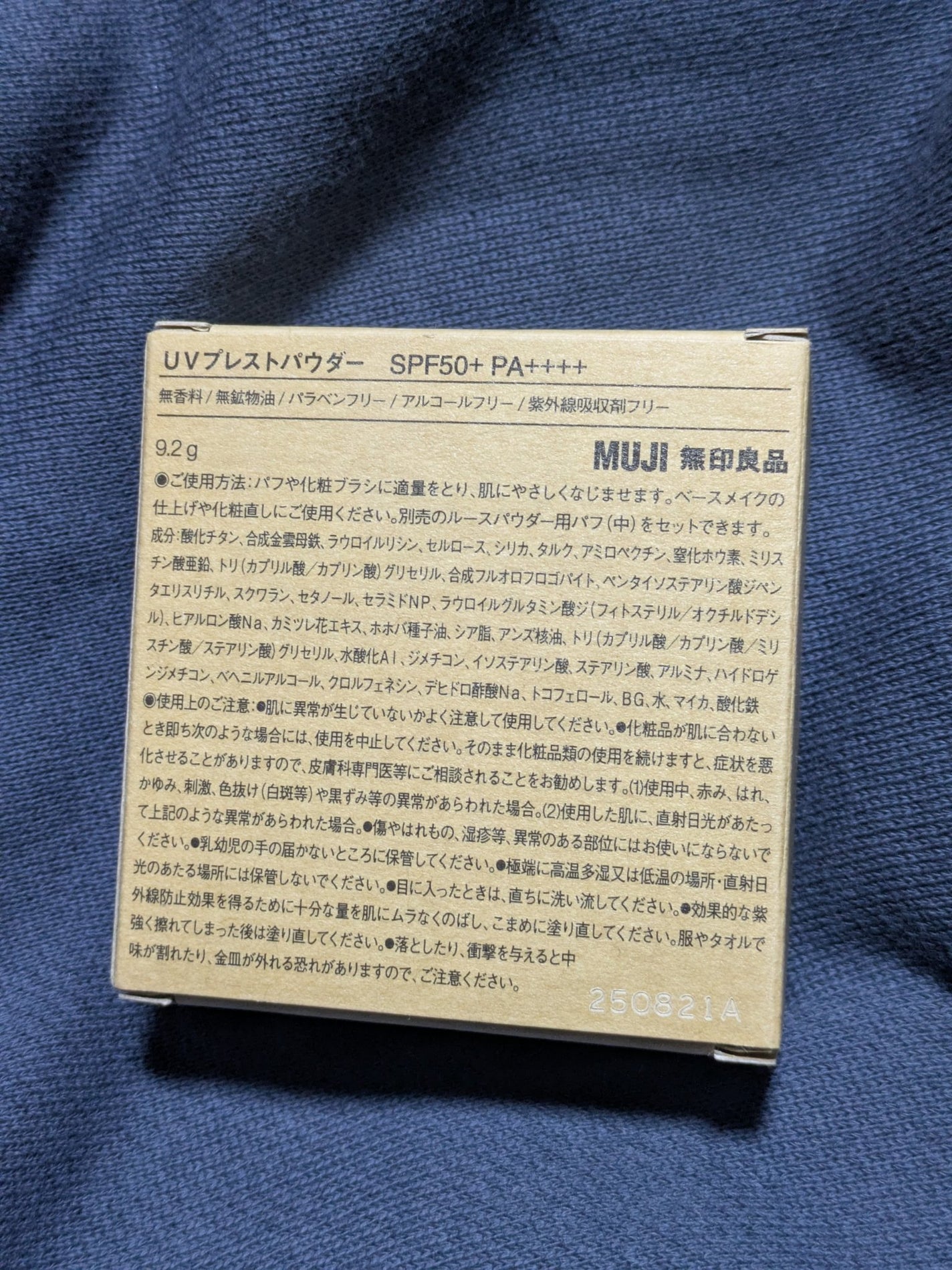 UVプレストパウダー/無印良品/プレストパウダーを使ったクチコミ(5枚目)