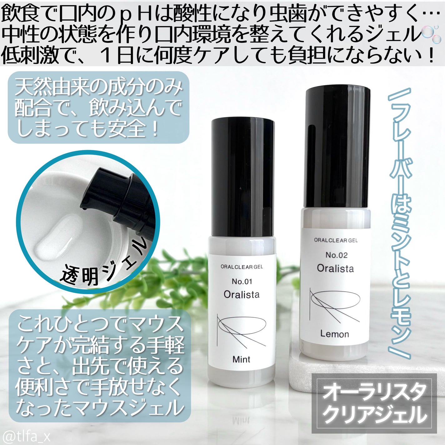 Oralista(オーラリスタ)/水橋保寿堂製薬/オーラルケアを使ったクチコミ(3枚目)