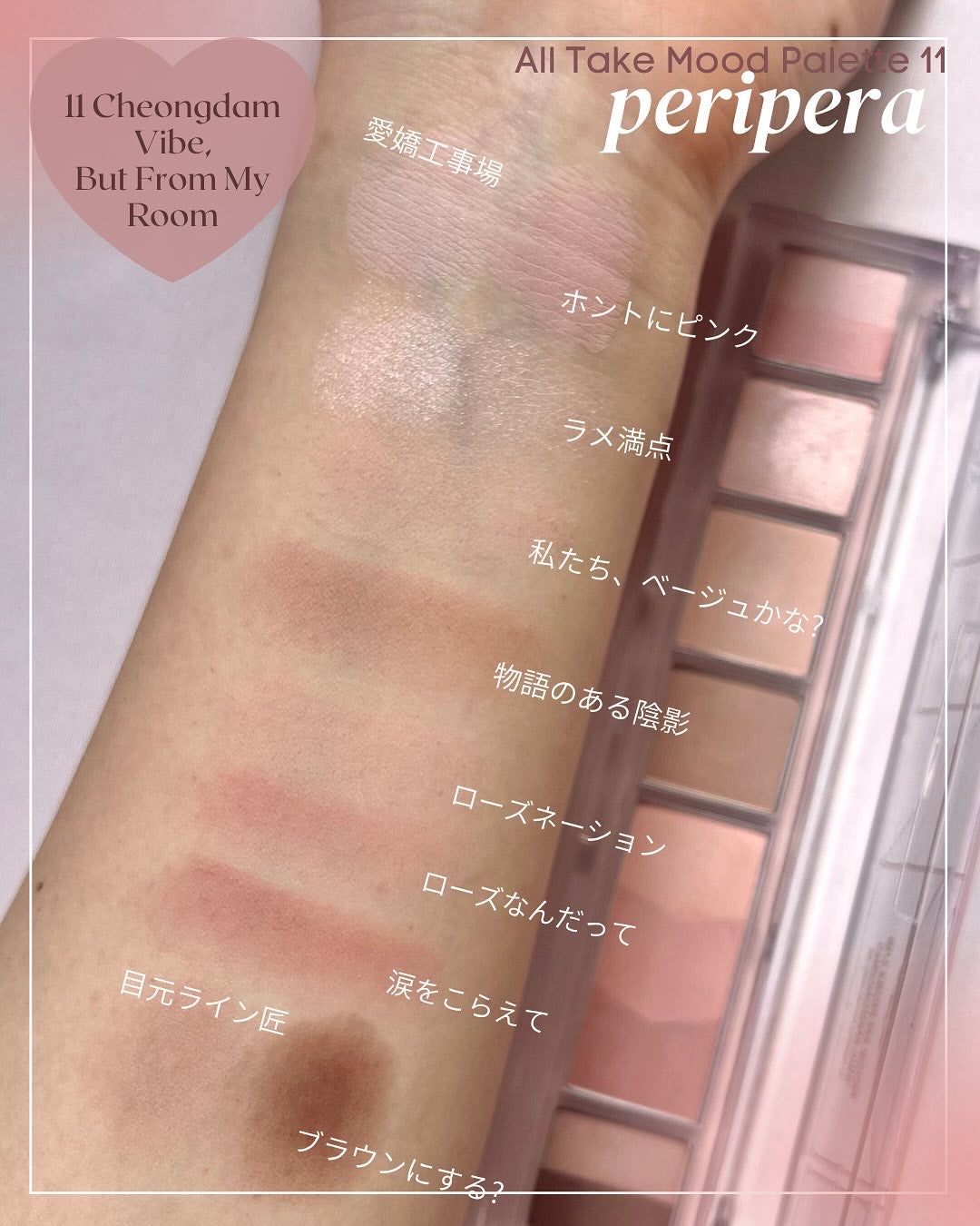 オール テイク ムード パレット(24AD)/PERIPERA/アイシャドウパレットを使ったクチコミ(3枚目)